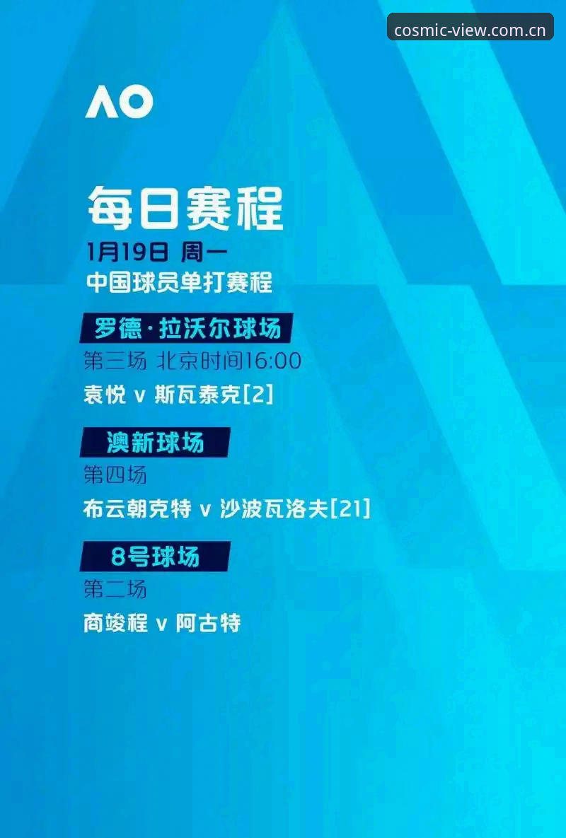 绿茵局中棋：米雷蒂转会传闻背后的数据博弈与星空APP赛事分析深度解析