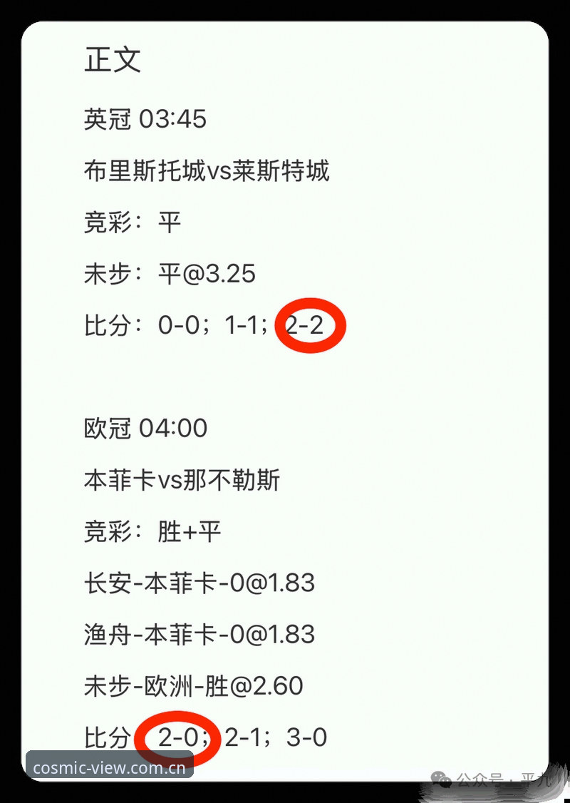 星空赛事预测APP最新动态：一个老球迷的选择与放弃