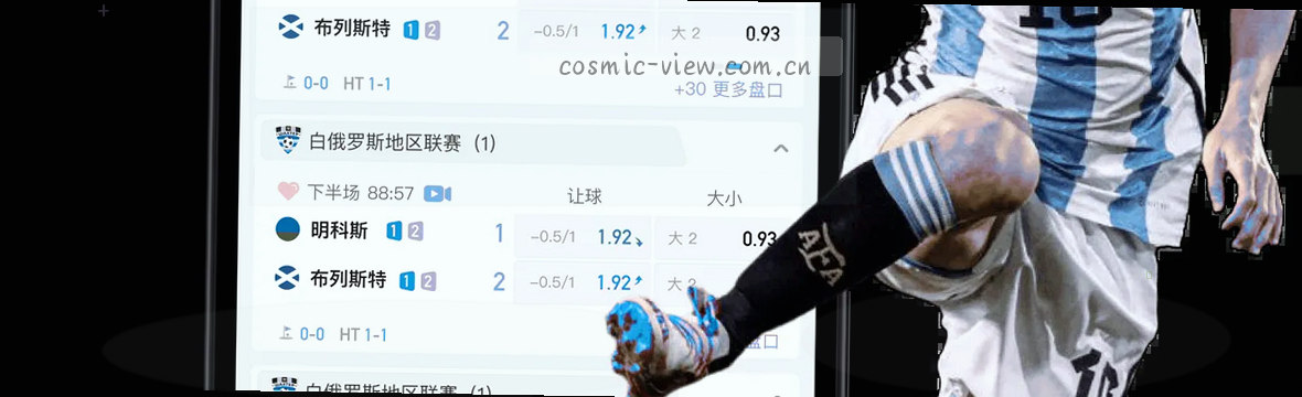 仰望新视角：赛事数据洞察