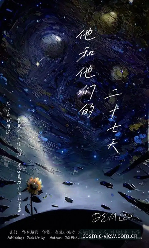 老将落笔前，我在星空App复盘了他的56秒高光